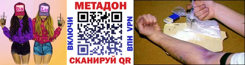 купить наркотик  Макаров  Метадон VHQ 
